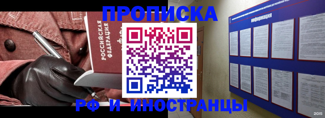 прописка для школы в Сясьстрое