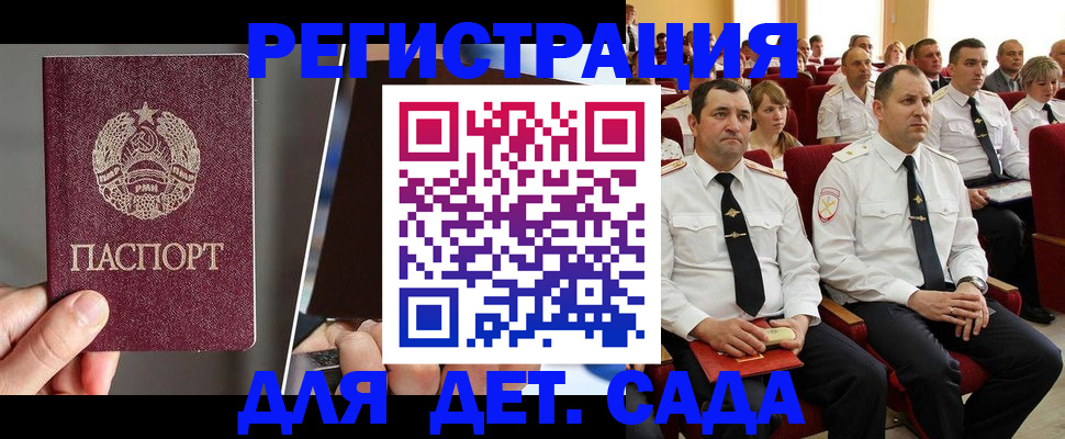 прописка для военкомата в Сясьстрое