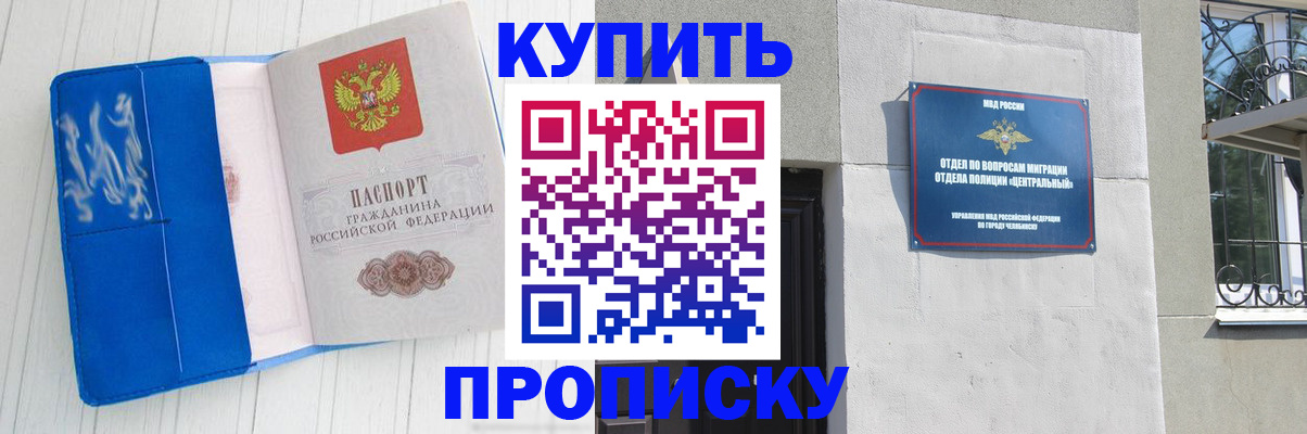 купить прописку в Сясьстрое